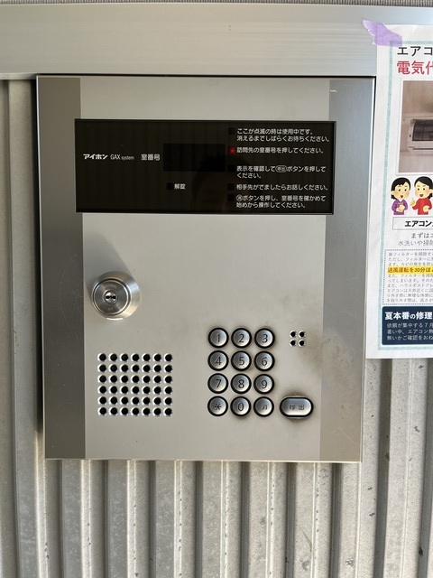 カーサ・プラタ渋谷0201号室 セキュリティ