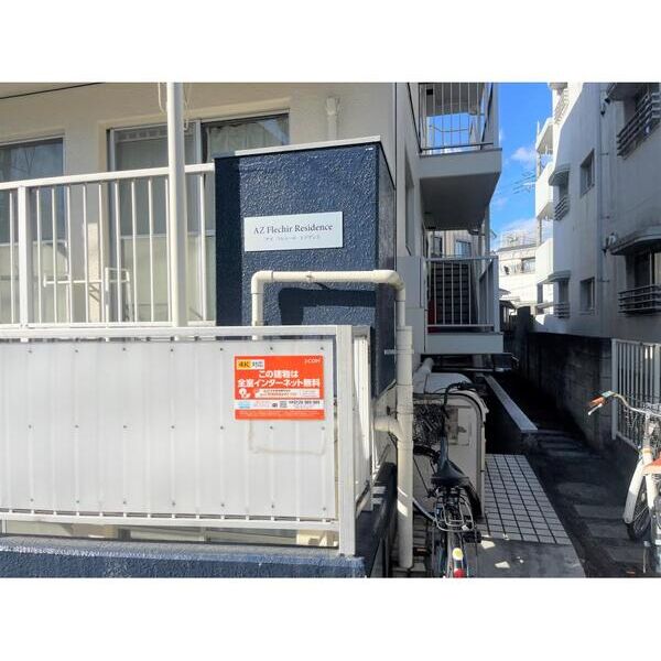 AZ　Flenchir　Residence302号室 エントランス