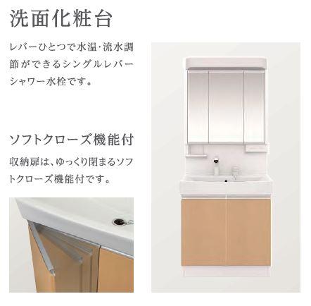 カーサ　ビアン 洗面化粧台（イメージ）