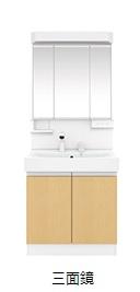 ルナ・ソレイユ 洗髪洗面化粧台（イメージ）