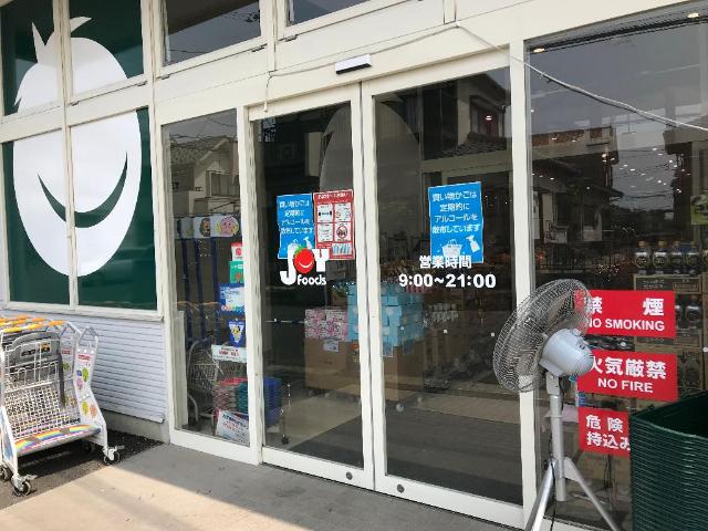 テムズ マルヤ野田山崎店まで1,152ｍ
