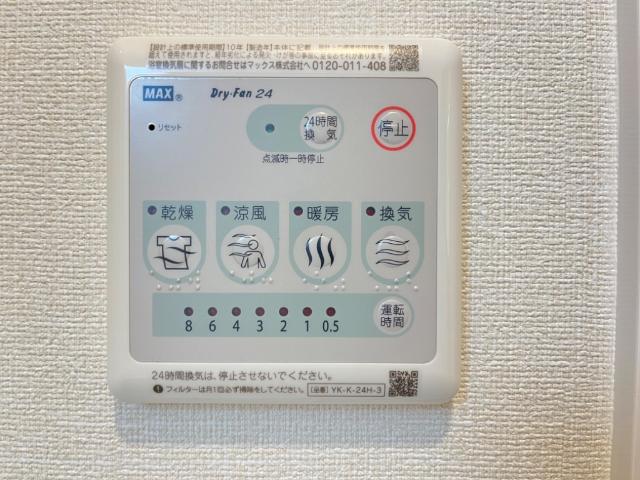 ヴィータ202号室 浴室乾燥機