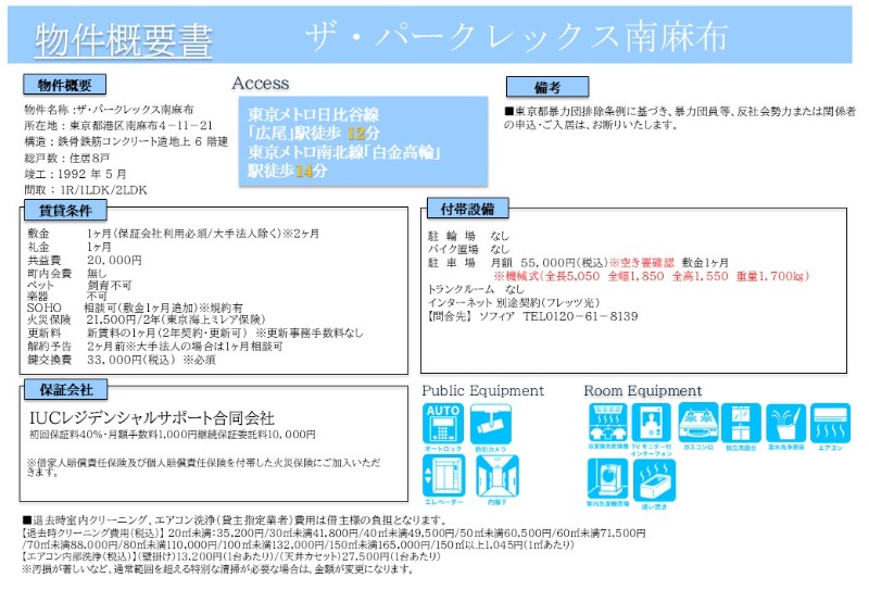 ザ・パークレックス南麻布6階 部屋その他