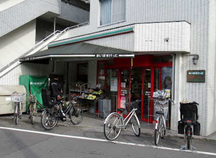 コンシェリア目黒本町 ＴＨＥ ＲＥＳＩＤＥＮＣＥ203号室 【スーパー】まいばすけっと 目黒本町6丁目店まで402ｍ