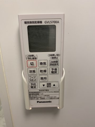 ベイルーム藤棚205号室 浴室乾燥機