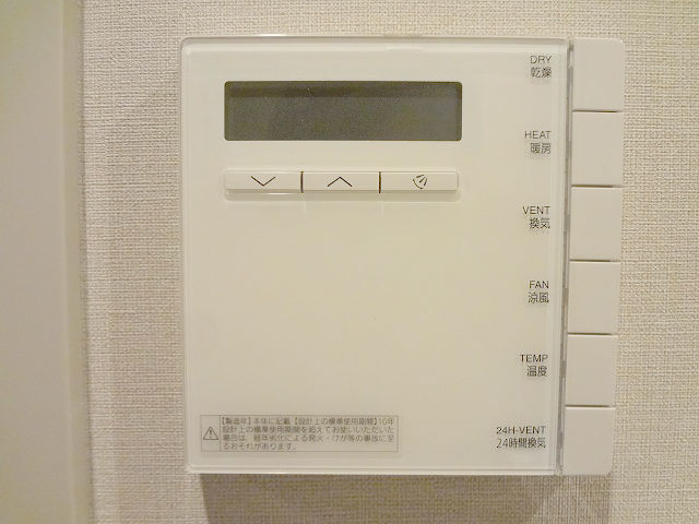 パークテラス綱島 部屋設備