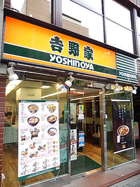 ガラ・ステージ御茶ノ水12階 「吉野家」