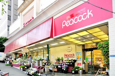 メゾン・ド・ヴィレ高輪3階 【スーパー】ピーコックストア 高輪魚籃坂店まで868ｍ