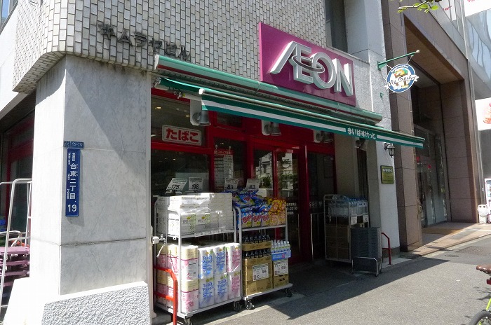 ステージグランデ新御徒町アジールコート まいばすけっと 新御徒町駅南店