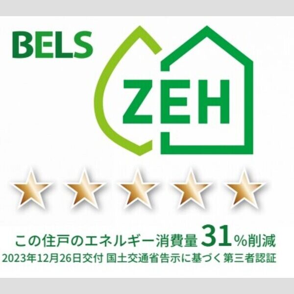 サンジョイアゼロ705号室 BELSマーク(住戸)