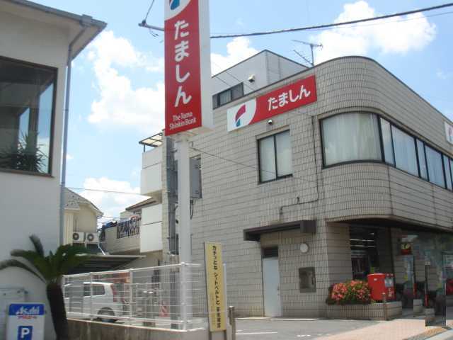 オーピュール 多摩信用金庫郷地支店まで1,105ｍ