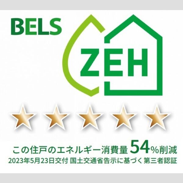 ラフォーレ弐番館205号室 BELSマーク(住戸)