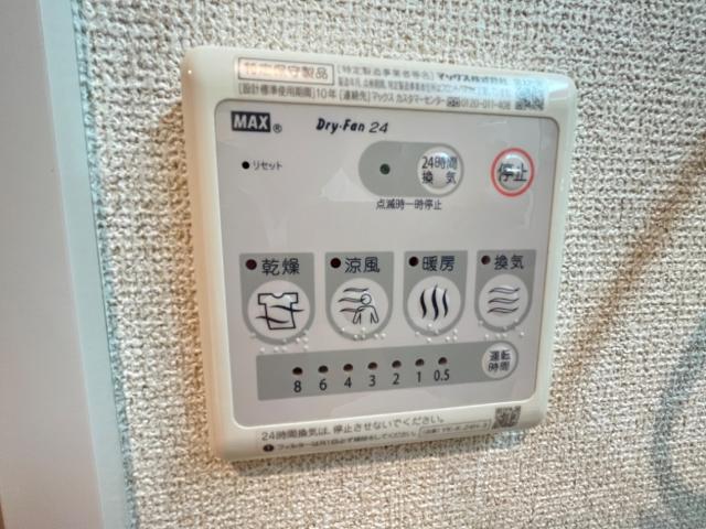 ベル　グランツ201号室 浴室乾燥機