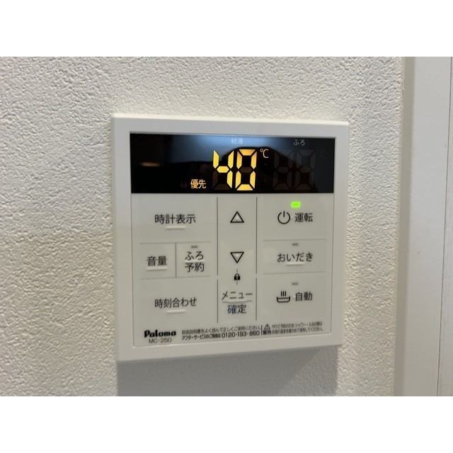 MQuarto柏Ⅲ301号室 部屋その他