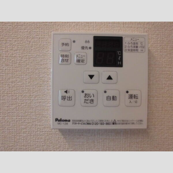 グランデA301号室 おいだき給湯