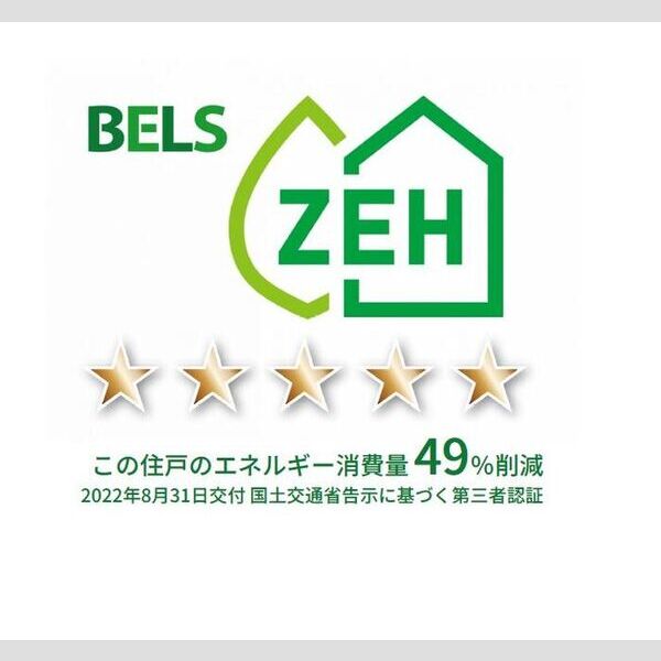 ハイピクチャー　　E棟201号室 BELSマーク(住戸)