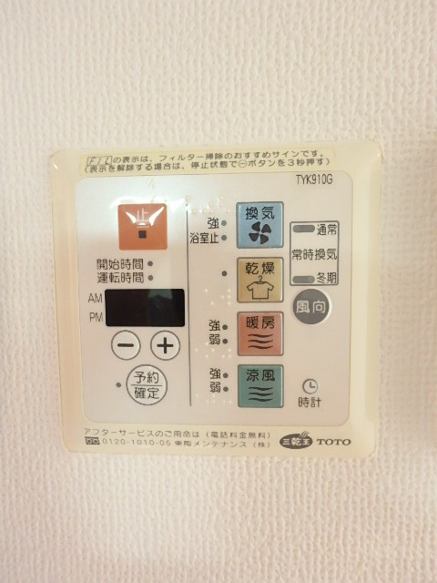 ガーラ文京本郷台 浴室乾燥機パネル