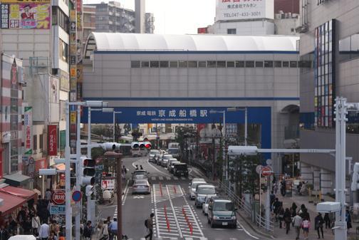 （仮称）船橋市本町二丁目新築マンション 京成船橋駅(京成　本線)まで558ｍ