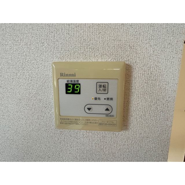 メゾン・ラフィーネⅠ105号室 部屋その他