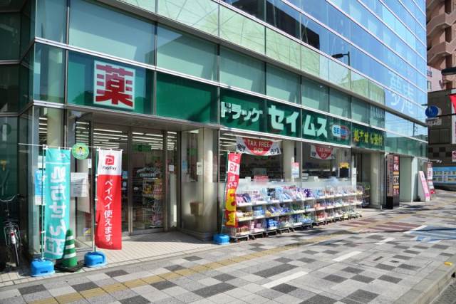 パレ岸町3階 ドラッグセイムス浦和駅東口薬局