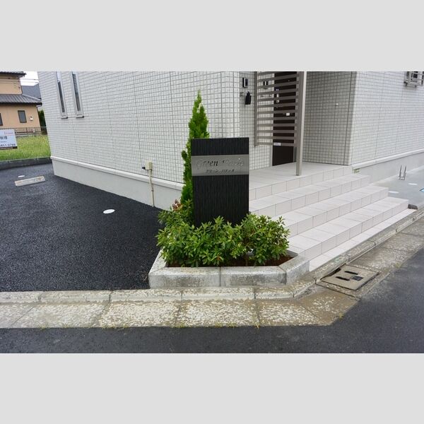 グリーン　パティオ エントランス