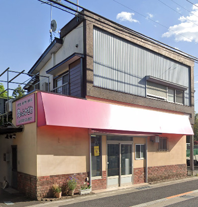 青梅テラス 【その他】深沢肉店宮ノ平店まで496ｍ