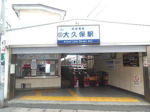シャーメゾン　ジェマ 【その他】京成大久保駅まで639ｍ