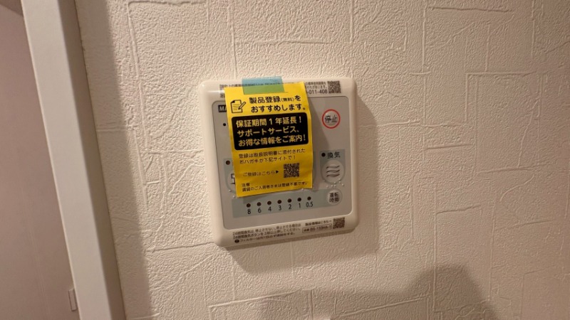 CREAL清澄白河2階 浴室乾燥機