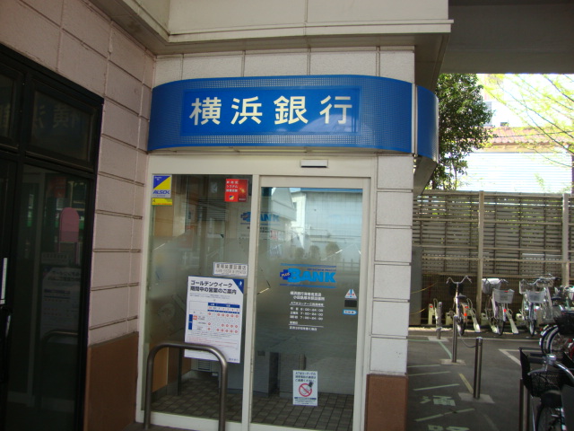 グランシェル 銀行（横浜銀行）まで1,000ｍ