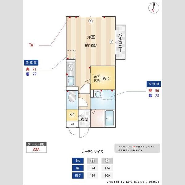 ルミエール新越谷102号室 部屋その他