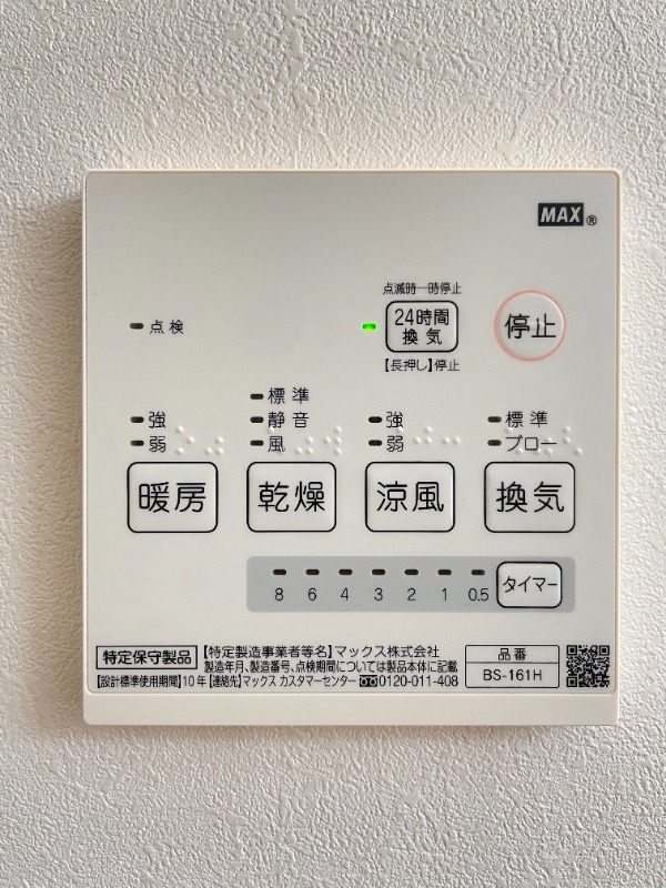 アクロコート大森山王2階 部屋設備