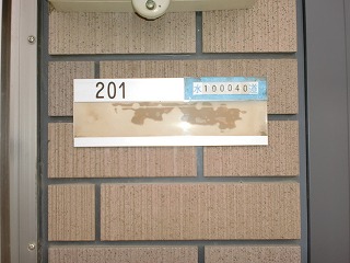 ヴィラソレイユ0201号室 その他共有部分