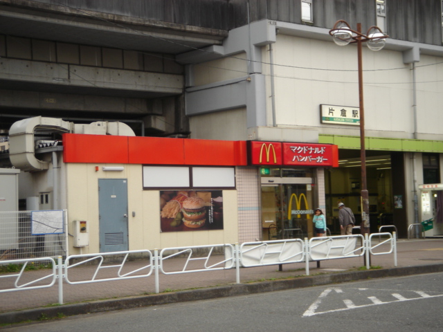 プレザンス マクドナルドまで250ｍ