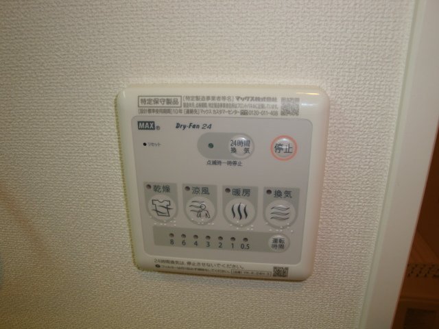 プランドール101号室 浴室乾燥機