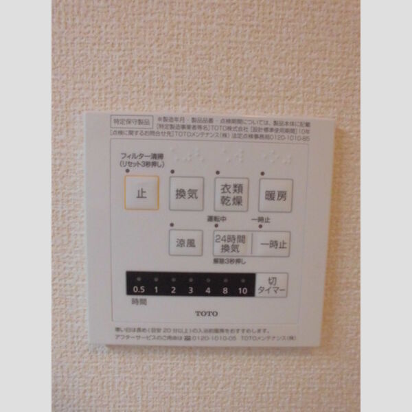 グランドゥール103号室 浴室乾燥機