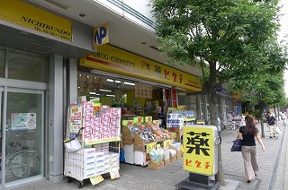 ステージグランデ文京白山 薬ヒグチ小石川店