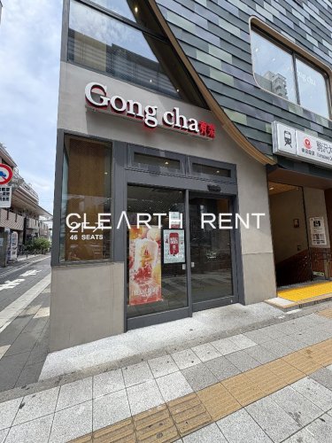 菱和パレス駒沢大学駅前1階 【喫茶店・カフェ】ゴンチャ 駒沢大学駅前店まで298ｍ