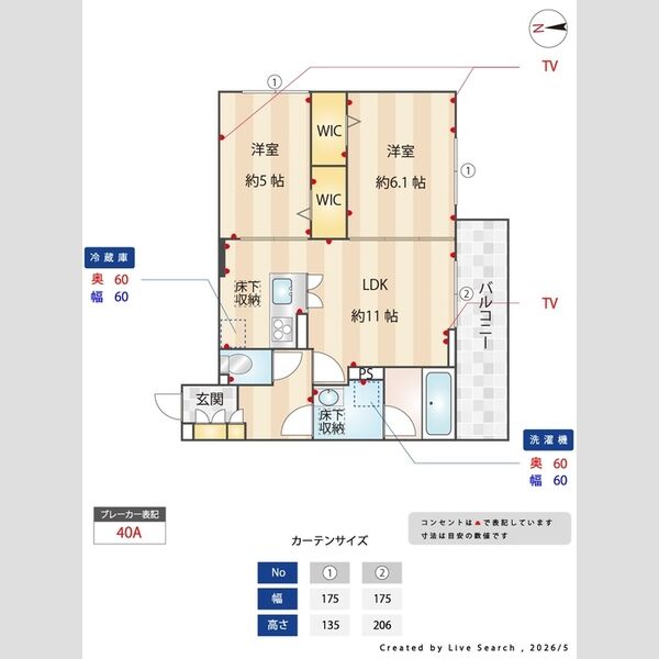 エリシアガーデン102号室 部屋その他