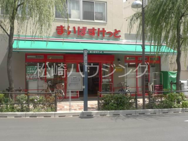 飯田ハウス まいばすけっと上高田2丁目店