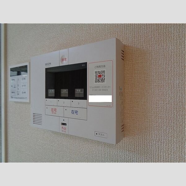 グリシーヌ106号室 ホームセキュリティ