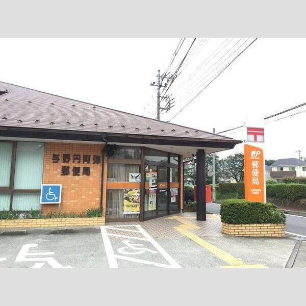 ポポの木 与野円阿弥郵便局(532m)