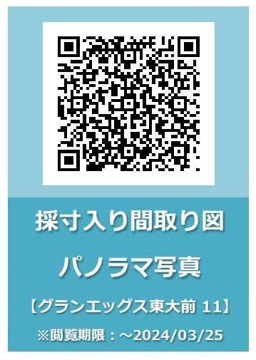 グランエッグス東大前2階 その他