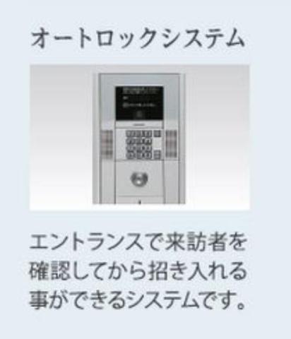 モリオンパレス103号室 セキュリティ（イメージ）
