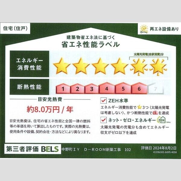 La Pause(ラ・ポーズ)102号室 部屋その他