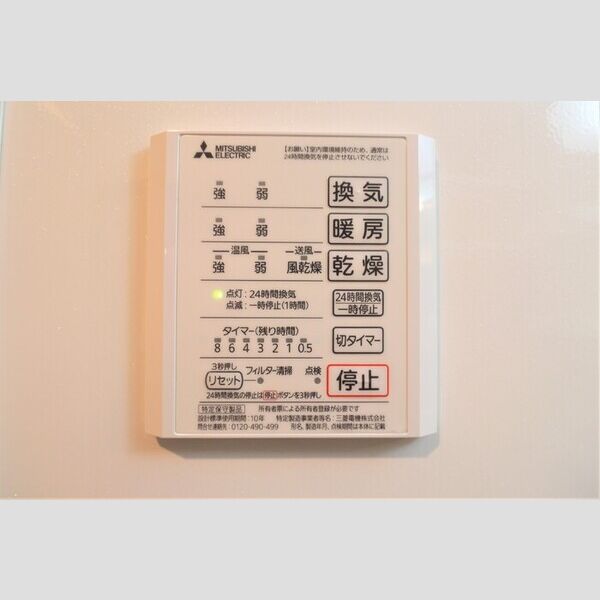 グラシア201号室 浴室換気乾燥暖房機