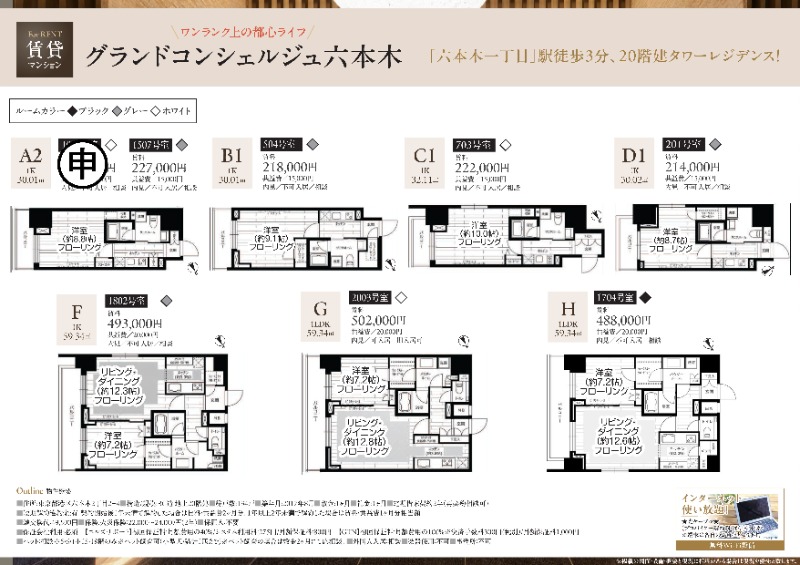 グランドコンシェルジュ六本木7階 部屋その他