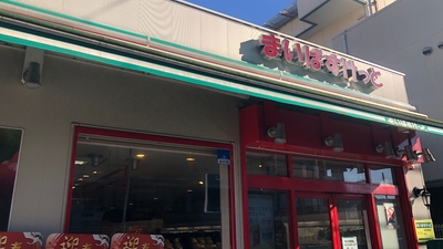 りぶ仲手原102号室 【スーパー】まいばすけっと 妙蓮寺駅南店まで344ｍ