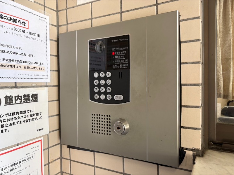 ライオンズマンション中央林間第１０5階 部屋その他