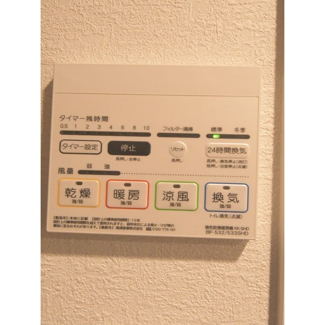 ルクレ目白西坂0102号室 内観