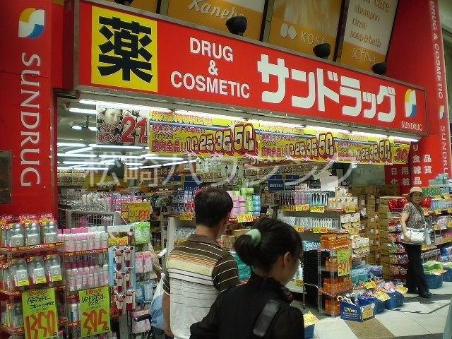 コスモ中野 サンドラッグ中野店